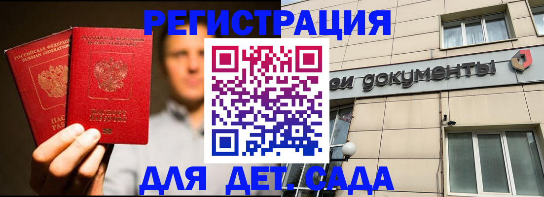 временная регистрация собственник в Миньяре