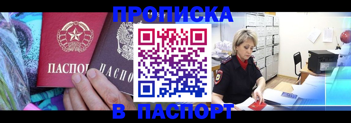 временная регистрация 2025 в Миньяре