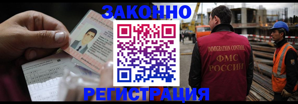 временная регистрация для школы в Миньяре