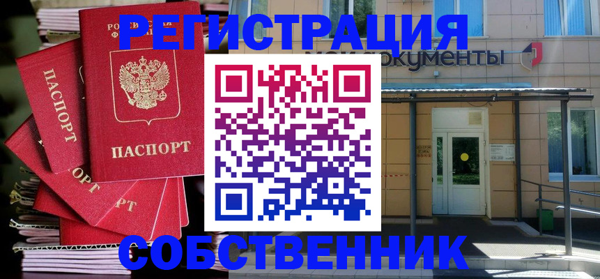 временная регистрация поиск в Миньяре