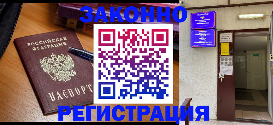 регистрация для школы в Миньяре