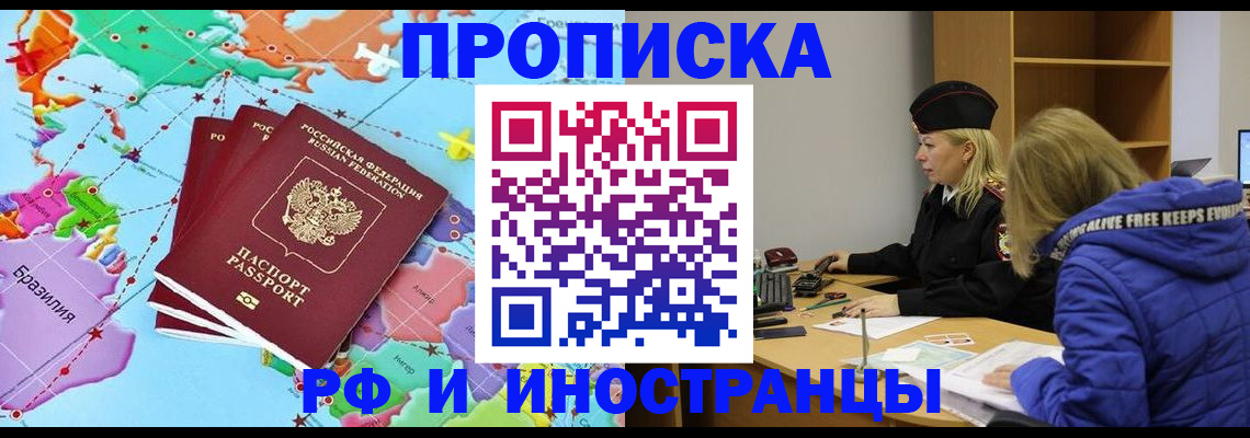 временная регистрация 2025 в Миньяре