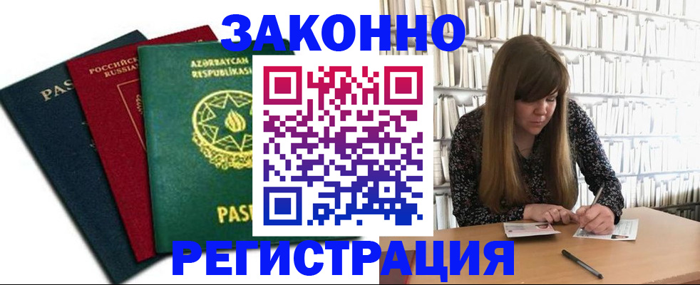 прописка 2025 в Миньяре