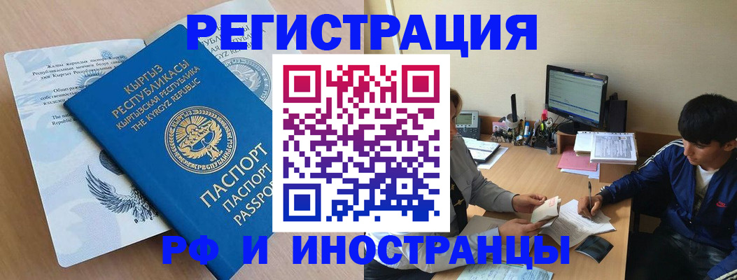 прописка для кредита в Миньяре